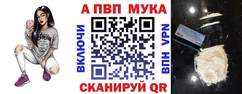 A-PVP VHQ Салехард