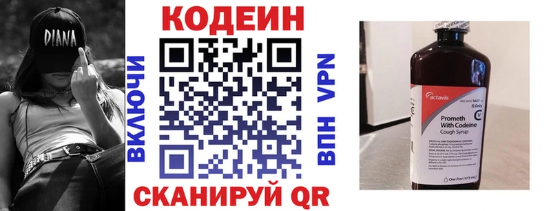 Codein напиток Lean (лин) купить закладку Салехард