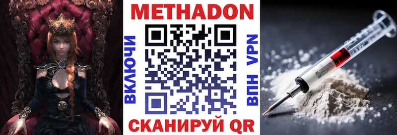 купить наркотик  Салехард  МЕТАДОН мёд 